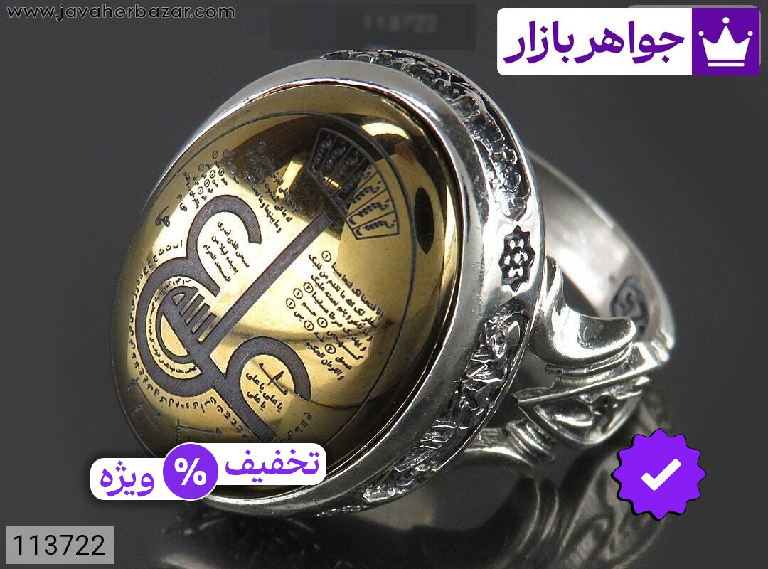 انگشتر نقره حدید صینی مردانه [یا علی و صلوات امام حسین و یا فاطمه و عین علی]